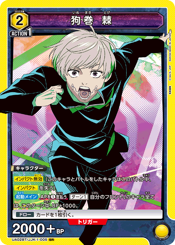 狗巻 棘(SR)(UA02BT/JJK-1-005)