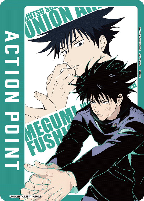 ACTION POINT(伏黒 恵)(AP)(UA02BT/JJK-1-AP02)