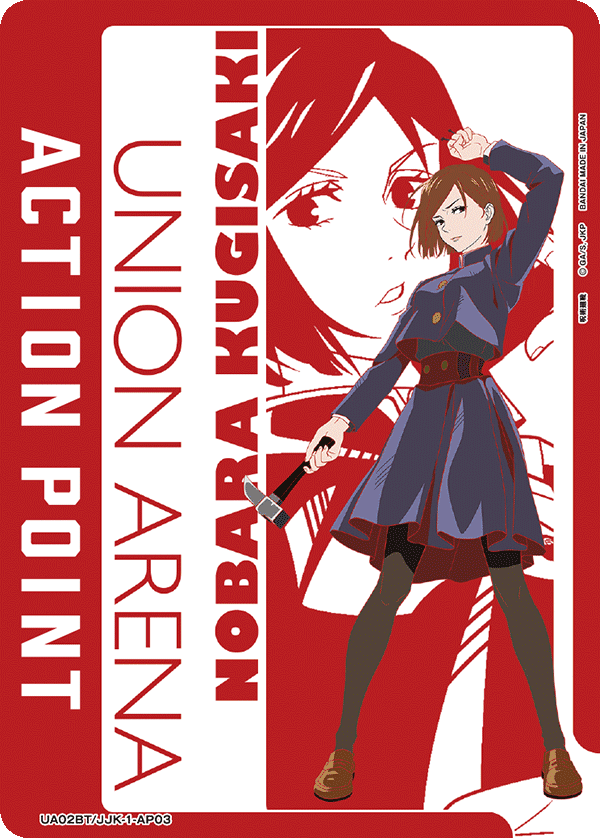 ACTION POINT(釘崎 野薔薇)(AP)(UA02BT/JJK-1-AP03)