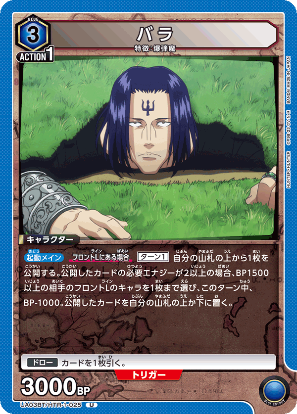 バラ(U)(UA03BT/HTR-1-025)