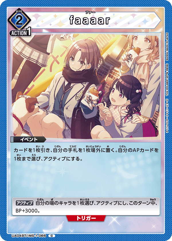 faaaar(C)(UA04BT/IMS-1-066)