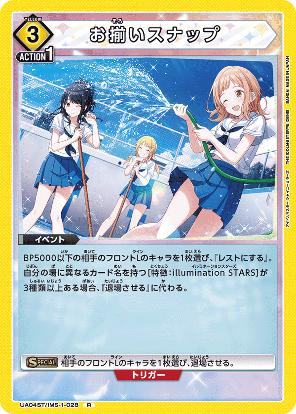 お揃いスナップ(R)(UA04ST/IMS-1-028)