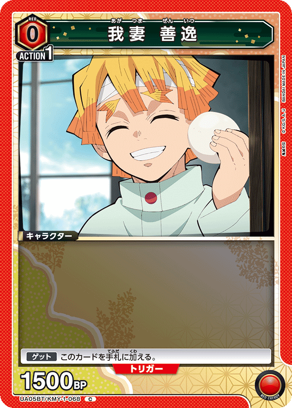 我妻 善逸(C)(UA05BT/KMY-1-068)