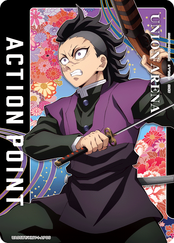 ACTION POINT(不死川 玄弥)(AP)(UA05BT/KMY-1-AP05)