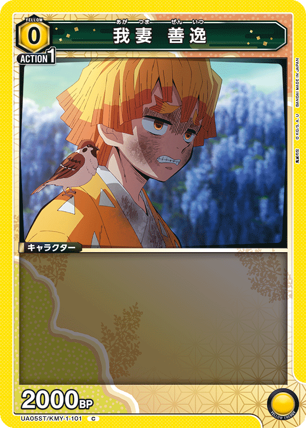 我妻 善逸(C)(UA05ST/KMY-1-101)