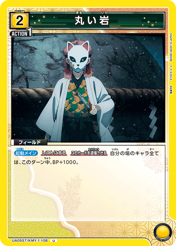 丸い岩(U)(UA05ST/KMY-1-108)