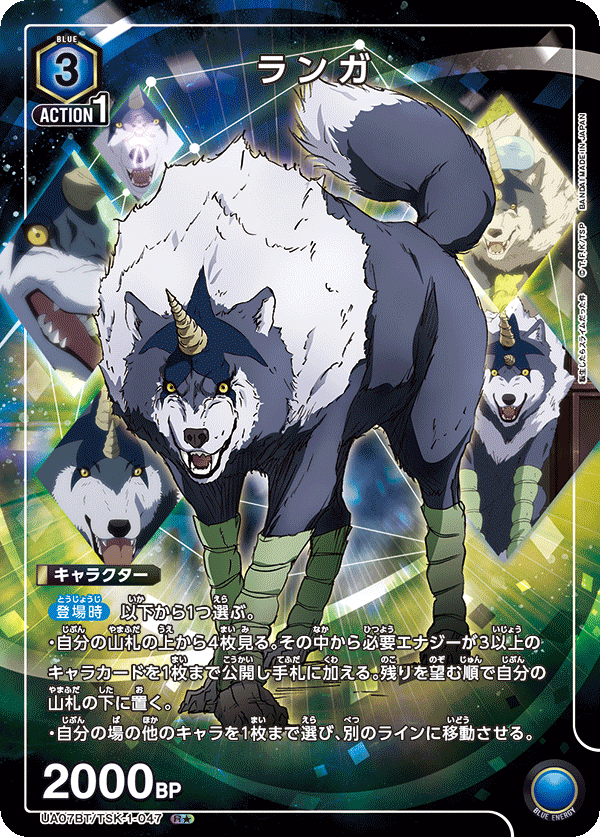 ランガ(R★)(UA07BT/TSK-1-047)