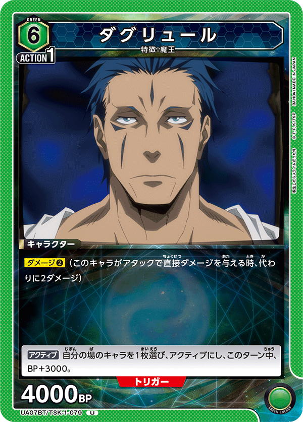 ダグリュール(U)(UA07BT/TSK-1-079)