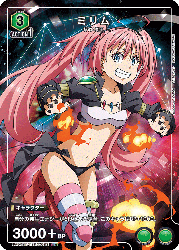 ミリム(U★)(UA07BT/TSK-1-083)