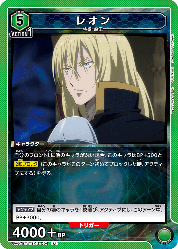 レオン(U)(UA07BT/TSK-1-094)