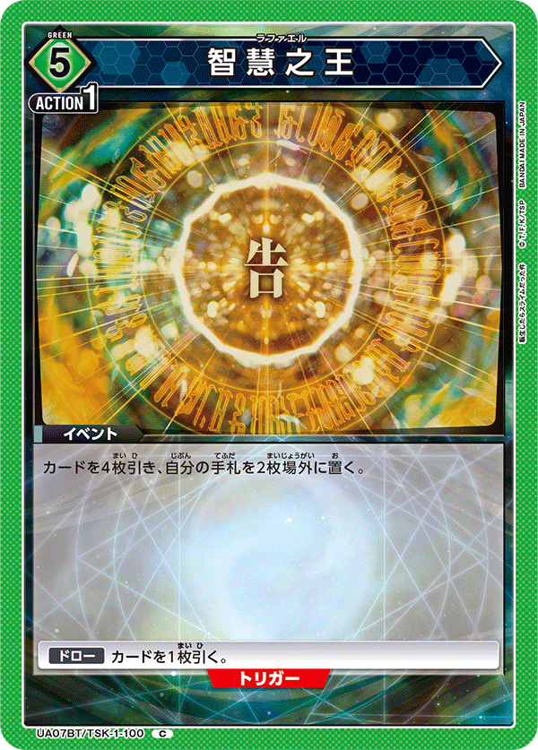 智慧之王(C)(UA07BT/TSK-1-100)