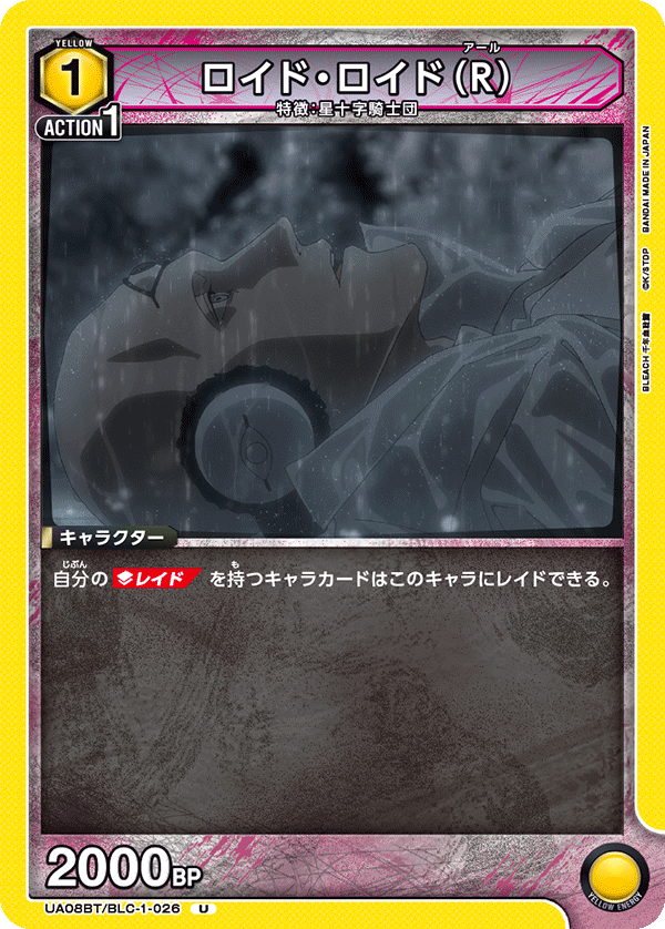 ロイド・ロイド(R)(U)(UA08BT/BLC-1-026)