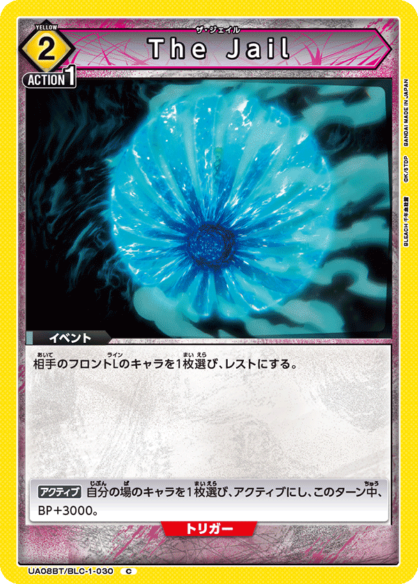 The Jail(C)(UA08BT/BLC-1-030)