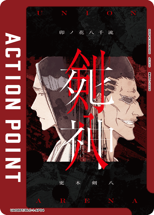ACTION POINT(更木 剣八)(AP)(UA08BT/BLC-1-AP04)