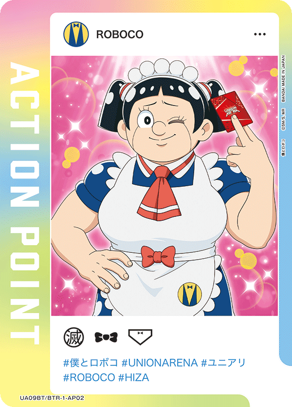 ACTION POINT(ロボコ)(AP)(UA09BT/BTR-1-AP02)