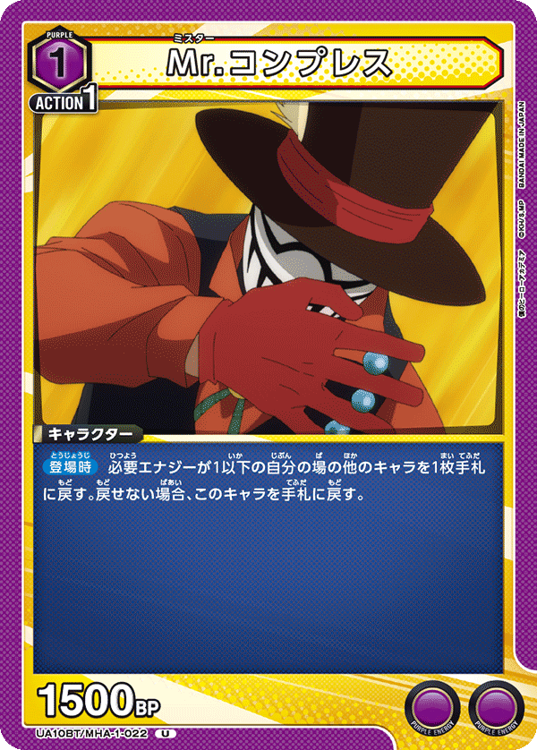 Mr.コンプレス(U)(UA10BT/MHA-1-022)