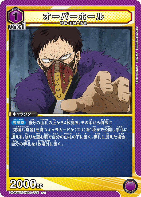 オーバーホール(U)(UA10BT/MHA-1-025)