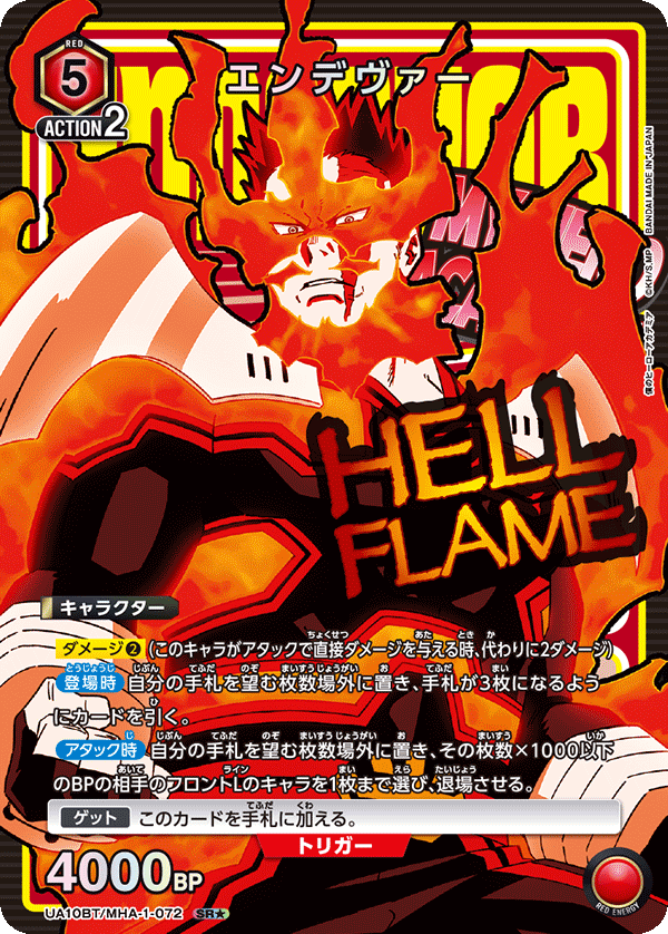 エンデヴァー(SR★)(UA10BT/MHA-1-072)