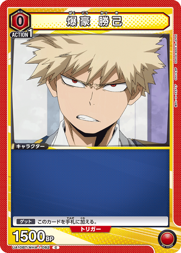 爆豪 勝己(C)(UA10BT/MHA-1-082)