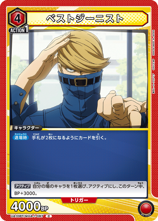 ベストジーニスト(C)(UA10BT/MHA-1-087)