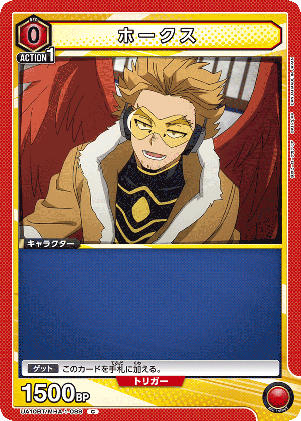 ホークス(C)(UA10BT/MHA-1-088)