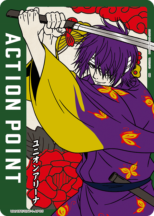 ACTION POINT(高杉晋助)(AP)(UA11BT/GNT-1-AP05)
