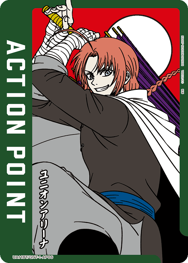 ACTION POINT(神威)(AP)(UA11BT/GNT-1-AP06)