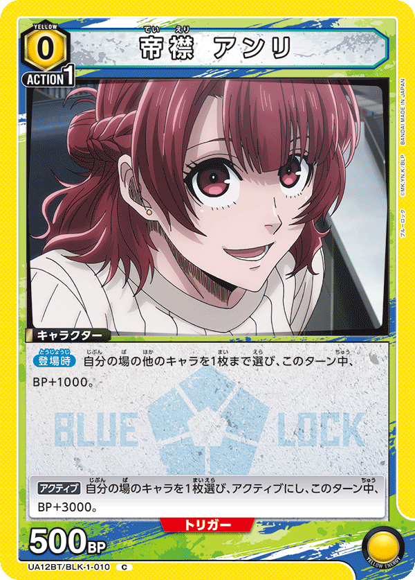 帝襟 アンリ(C)(UA12BT/BLK-1-010)