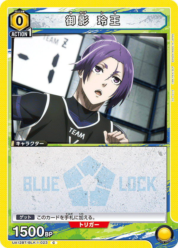 御影 玲王(C)(UA12BT/BLK-1-023)