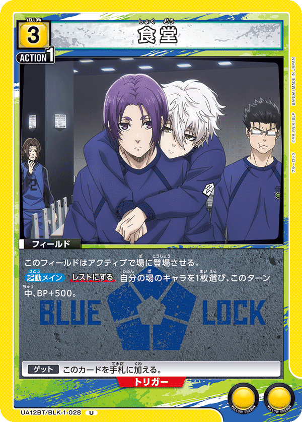 食堂(U)(UA12BT/BLK-1-028)