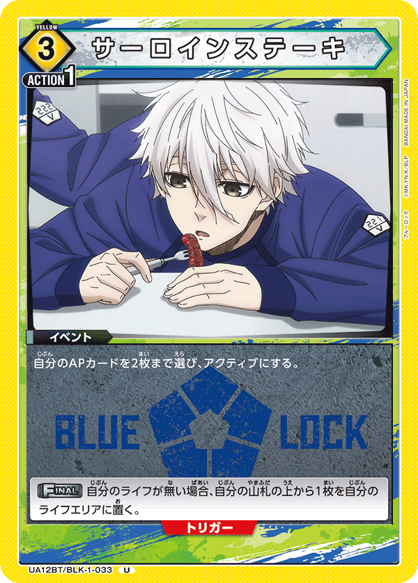 サーロインステーキ(U)(UA12BT/BLK-1-033)