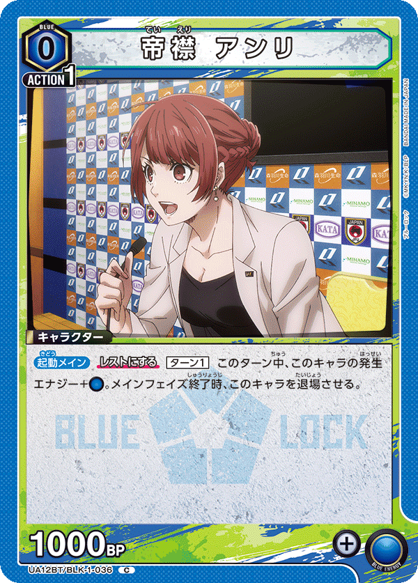 帝襟 アンリ(C)(UA12BT/BLK-1-036)