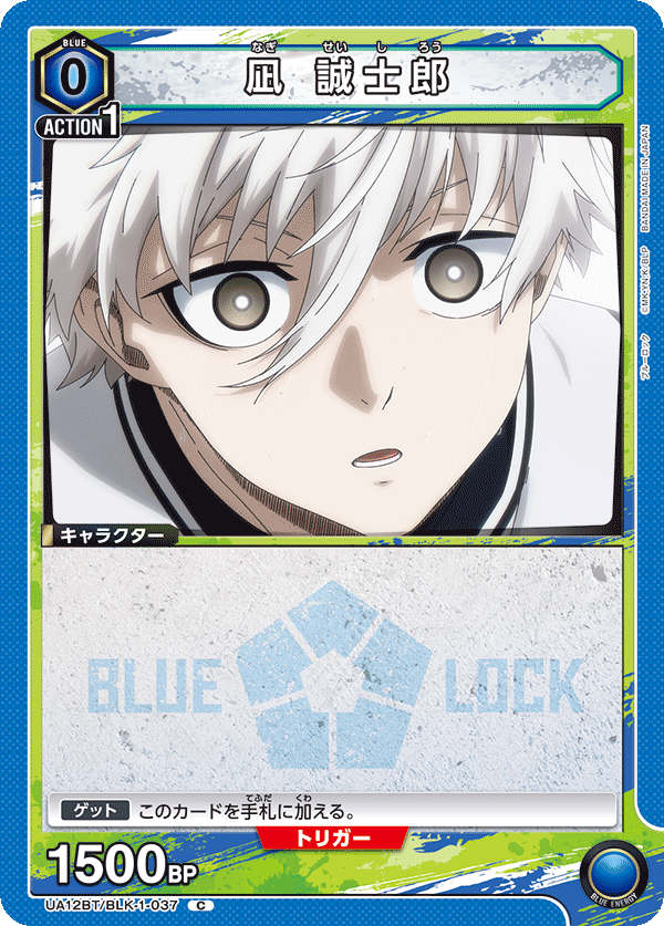 凪 誠士郎(C)(UA12BT/BLK-1-037)