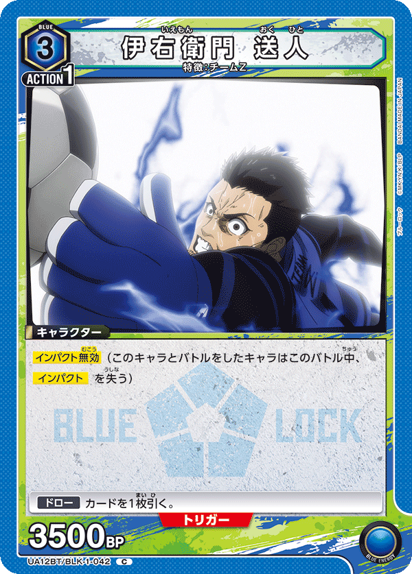 伊右衛門 送人(C)(UA12BT/BLK-1-042)