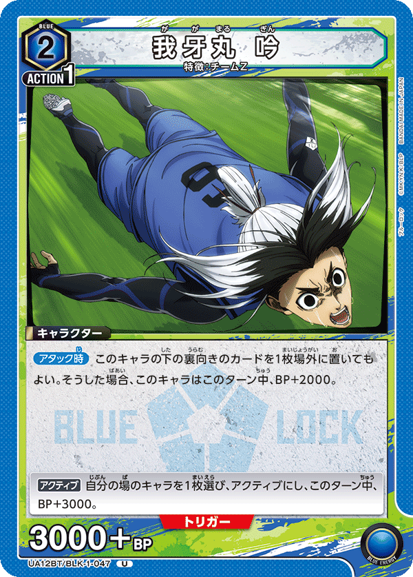 我牙丸 吟(U)(UA12BT/BLK-1-047)