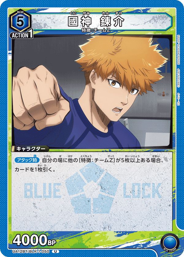 國神 錬介(U)(UA12BT/BLK-1-050)