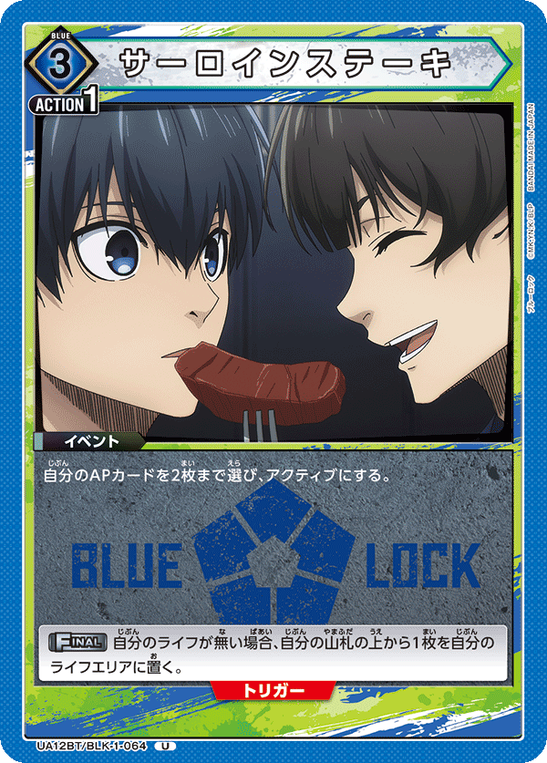 サーロインステーキ(U)(UA12BT/BLK-1-064)