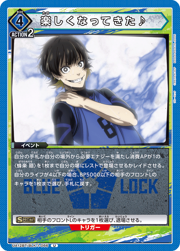 楽しくなってきた♪(U)(UA12BT/BLK-1-066)