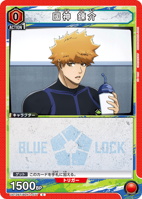 國神 錬介(C)(UA12BT/BLK-1-077)