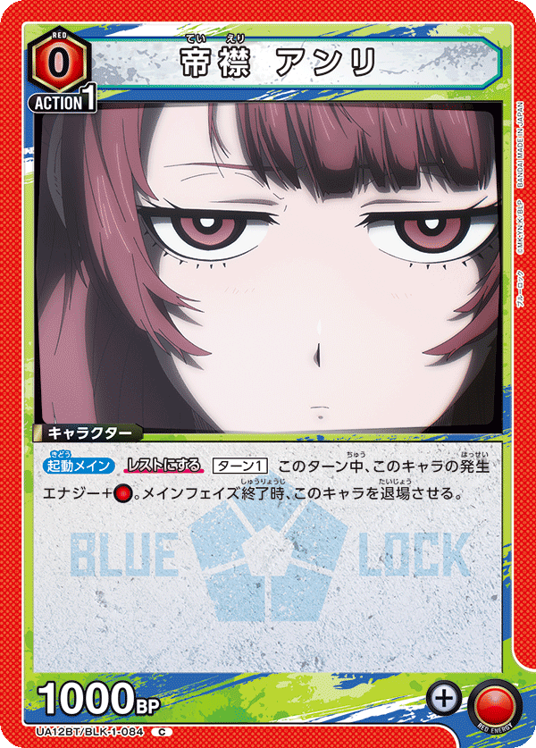 帝襟 アンリ(C)(UA12BT/BLK-1-084)