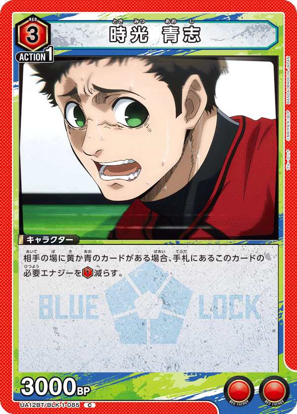 時光 青志(C)(UA12BT/BLK-1-085)