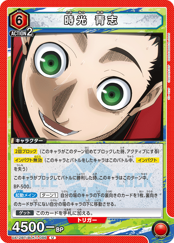 時光 青志(U)(UA12BT/BLK-1-086)