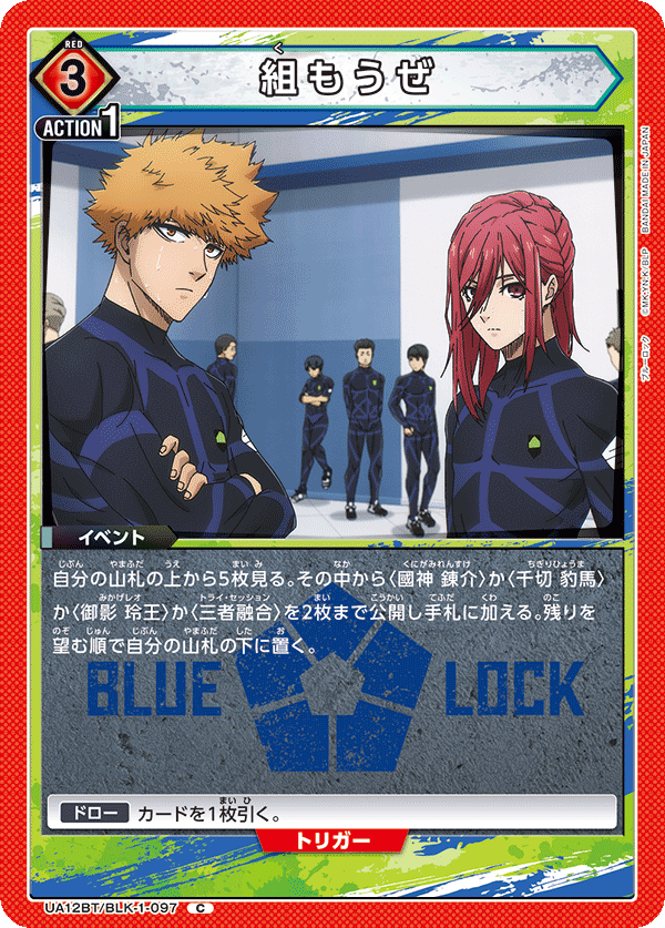 組もうぜ(C)(UA12BT/BLK-1-097)