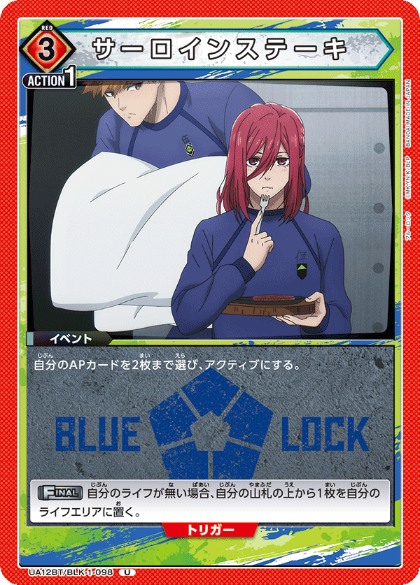 サーロインステーキ(U)(UA12BT/BLK-1-098)