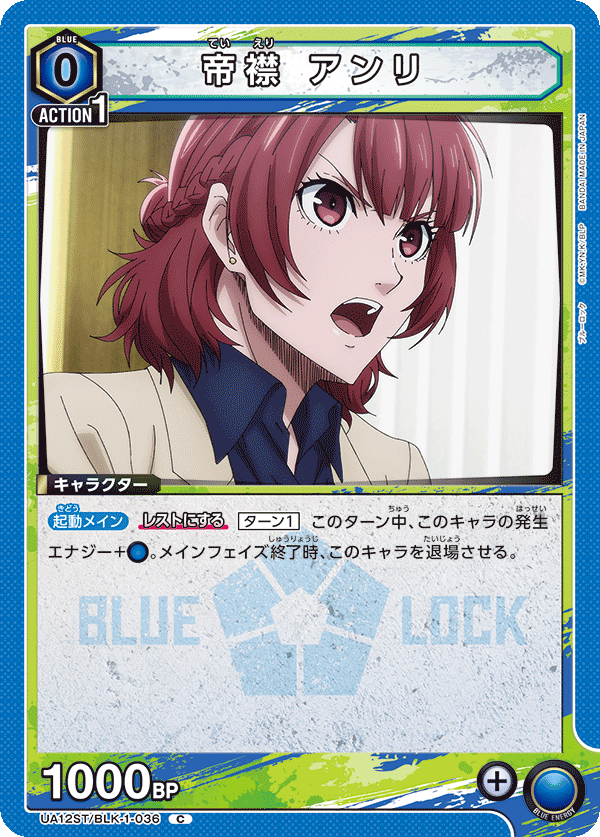 帝襟 アンリ(C)(UA12ST/BLK-1-036)