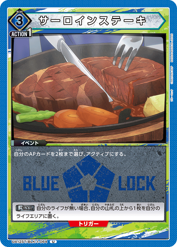 サーロインステーキ(U)(UA12ST/BLK-1-064)