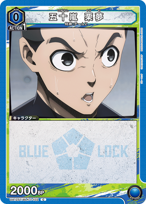 五十嵐 栗夢(C)(UA12ST/BLK-1-102)