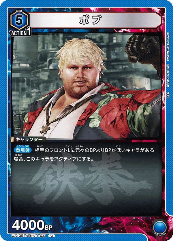 ボブ(C)(UA13BT/TKN-1-011)