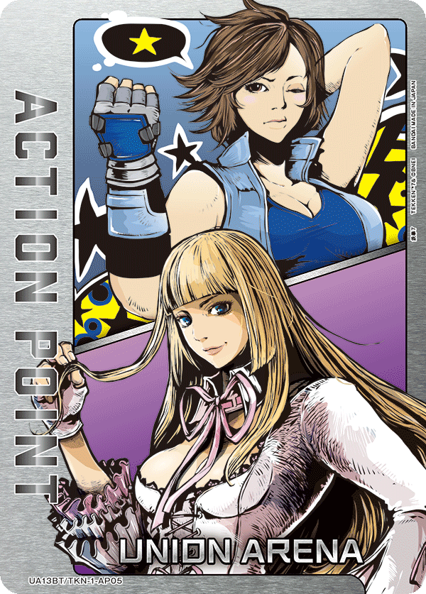 ACTION POINT(飛鳥＆リリ)(AP)(UA13BT/TKN-1-AP05)