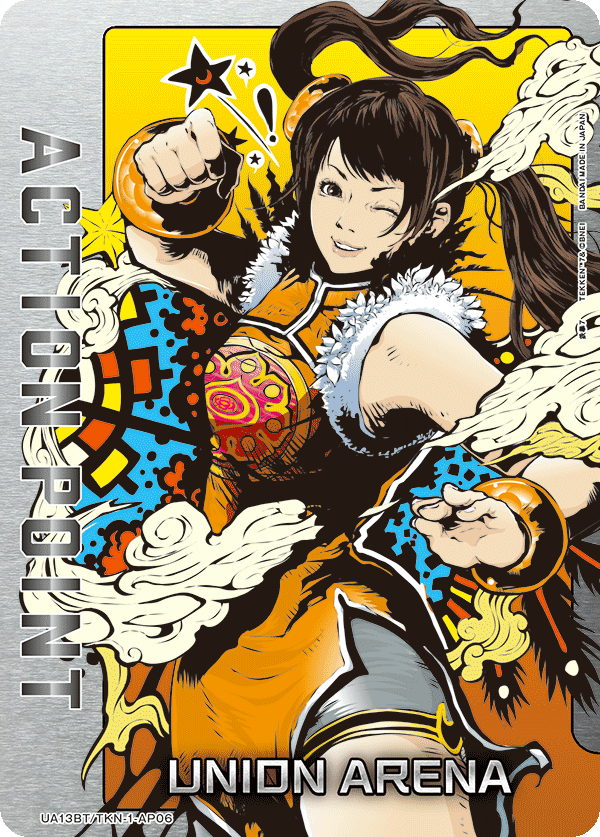 ACTION POINT(リン・シャオユウ)(AP)(UA13BT/TKN-1-AP06)